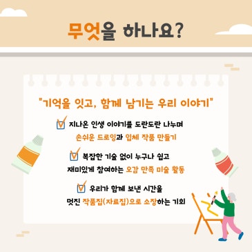 [2026 가가호호 연수]  참여자 모집