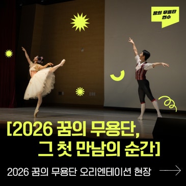 [후기]  오리엔테이션 리뷰