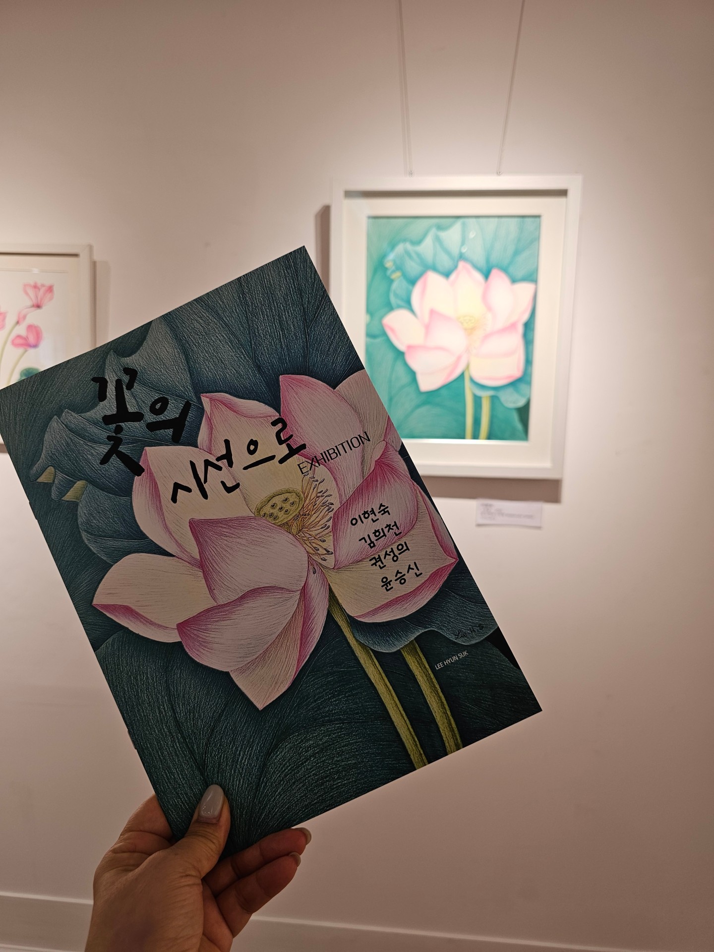 [시각예술]이현숙