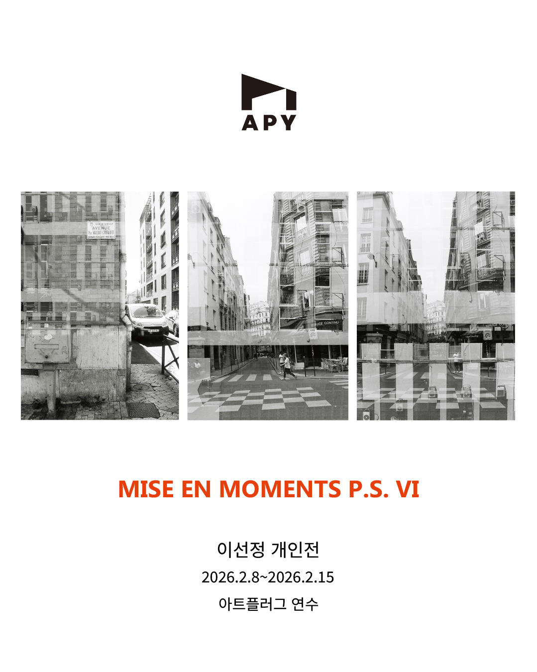 [전시]이선정 개인전 《MISE EN MOMENTS P.S. VI》