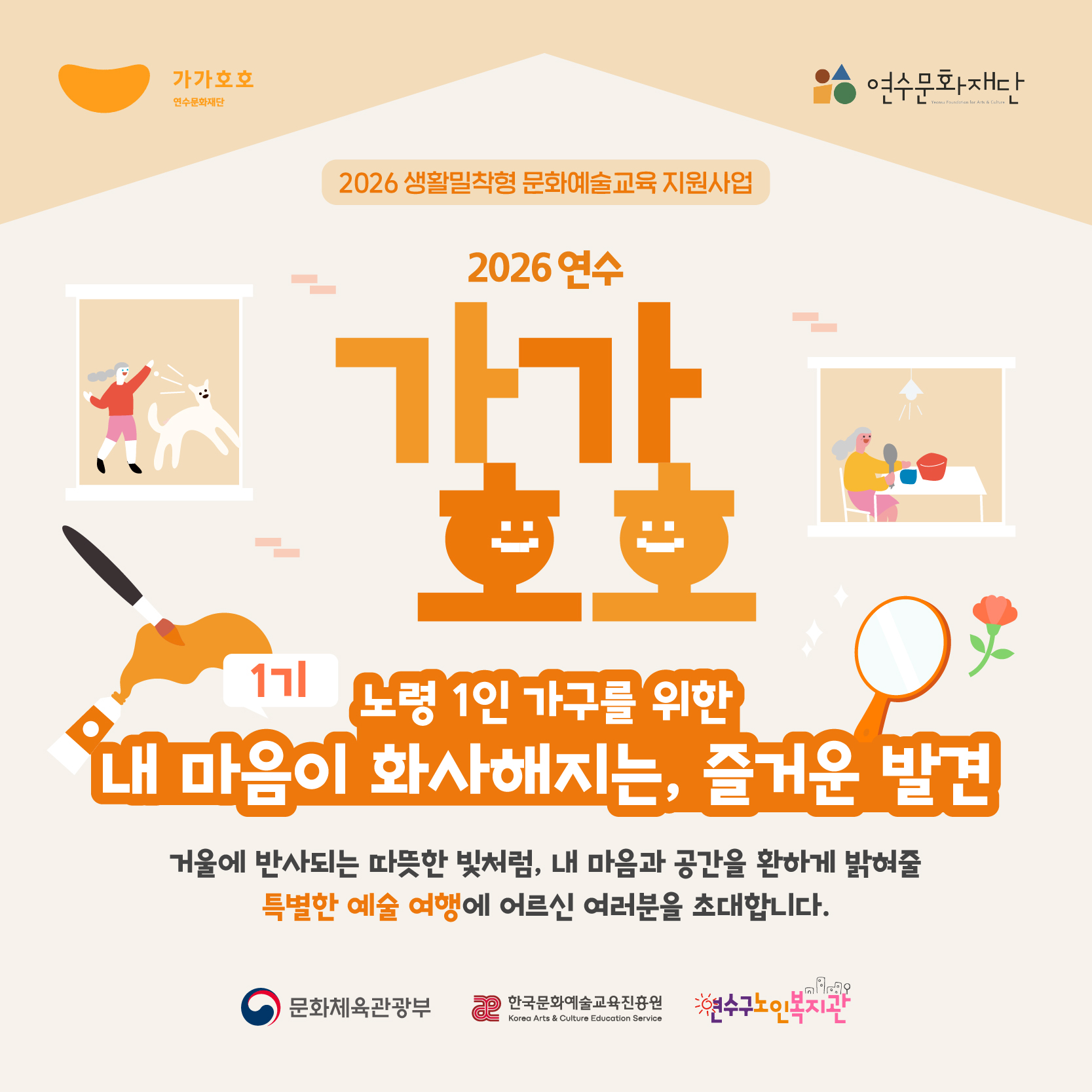 [교육]내 마음이 화사해지는,  즐거운 발견