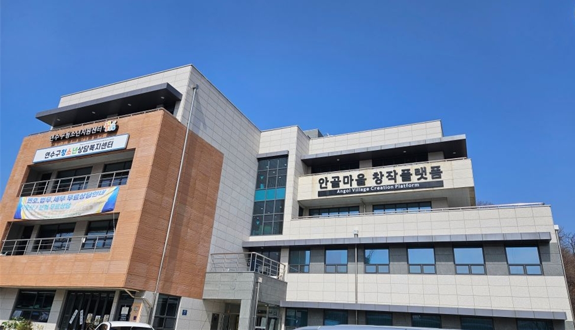 안골마을 창작플랫폼 전경
