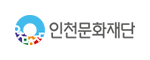 인천문화재단